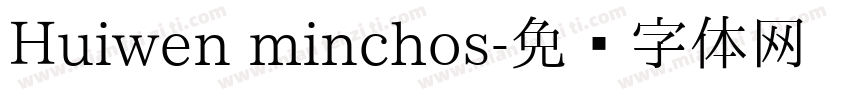 Huiwen minchos字体转换